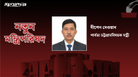 পার্বত্য চট্টগ্রামবিষয়ক মন্ত্রী হলেন দীপেন দেওয়ান