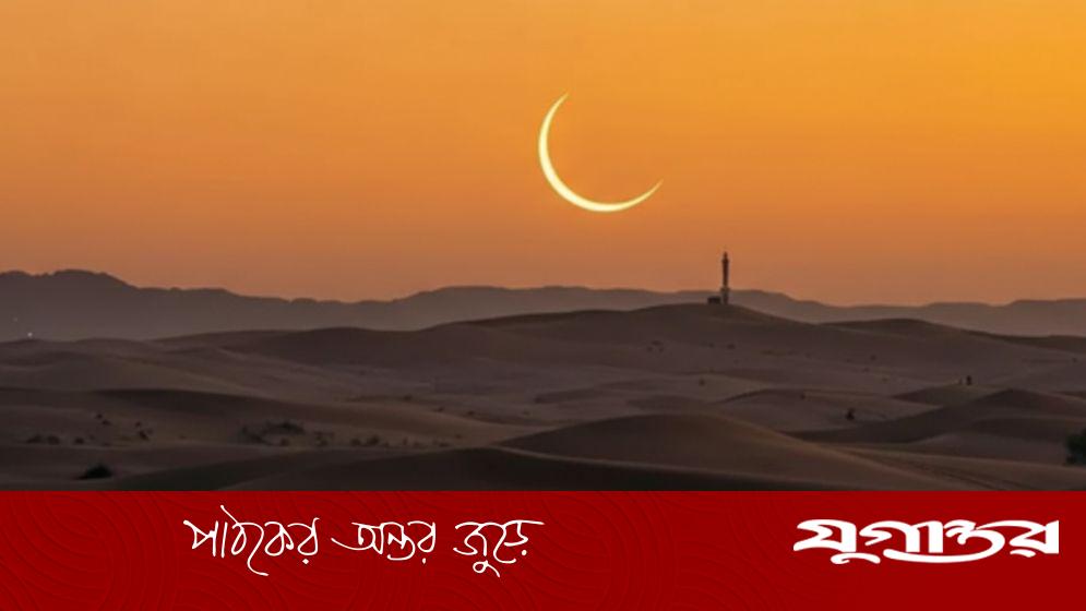 মালয়েশিয়ায় পবিত্র রমজান শুরু বৃহস্পতিবার, নতুন চাঁদ দেখার পর তারিখ নির্ধারণ