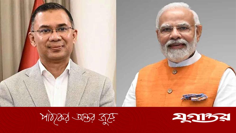 প্রধানমন্ত্রী তারেক রহমানকে ভারত সফরের আমন্ত্রণ জানালেন নরেন্দ্র মোদি
