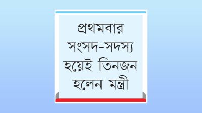 পঞ্চাশের পাঁচজন বরিশাল থেকে