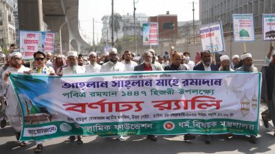 দেশবাসীকে রমজানের পবিত্রতা রক্ষার আহ্বান ইসলামিক ফাউন্ডেশনের