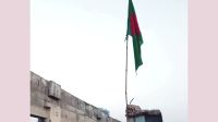 সোনাতলায় আ.লীগ কার্যালয়ে জাতীয় পতাকা উত্তোলন!