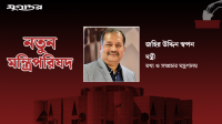বিএনপির মিডিয়া সেলের আহ্বায়ক থেকে তথ্যমন্ত্রী, জাতিসংঘে কাজের অভিজ্ঞতাও আছে স্বপনের