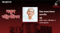 শিক্ষকতা থেকে রাজপথ, নয়া সরকারের ‘সেকেন্ড ইন কমান্ড’ হলেন মির্জা ফখরুল