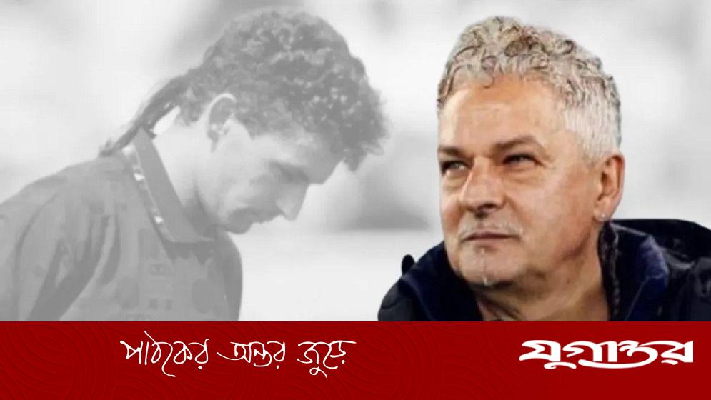 বাজ্জোর আক্ষেপ: ১৯৯৪ বিশ্বকাপ ফাইনালের পেনালটি মিস আজও পোড়ায় ইতালীয় লিজেন্ডকে