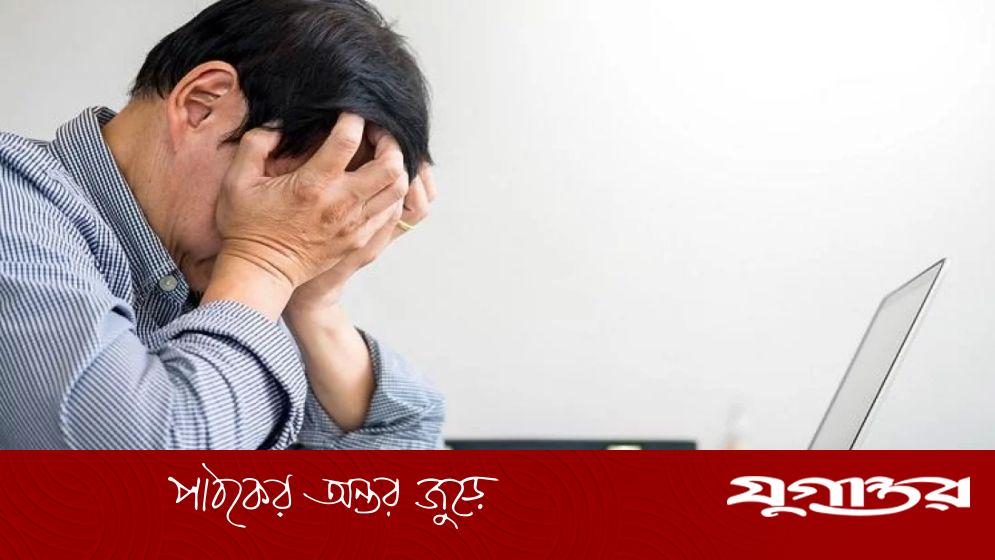 ২০২৬ সালে সবচেয়ে বেশি মানসিক চাপের ১০টি চাকরি খাতের তালিকা প্রকাশ