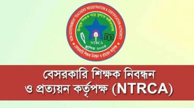 প্রতিষ্ঠান প্রধান নিয়োগের আবেদনের সময় বাড়ল