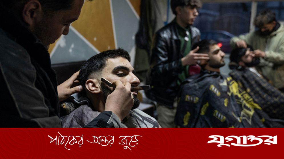 দাড়ি 'বেশি ছোট' করলেই শাস্তি, তালেবানের কঠোর নীতিতে বিপাকে আফগান নাপিতরা