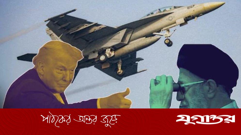মধ্যপ্রাচ্যে যুক্তরাষ্ট্রের বৃহত্তম সামরিক সমাবেশ, ইরানের বিরুদ্ধে আঘাতের প্রস্তুতি