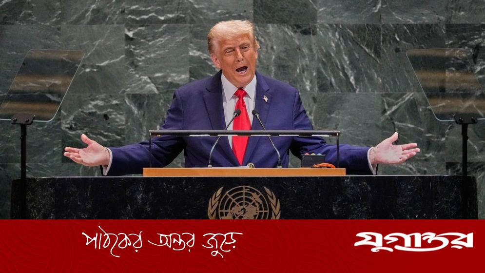 জাতিসংঘের ৪০০ কোটি ডলার বকেয়ার বিপরীতে যুক্তরাষ্ট্রের মাত্র ১৬ কোটি ডলার প্রদান