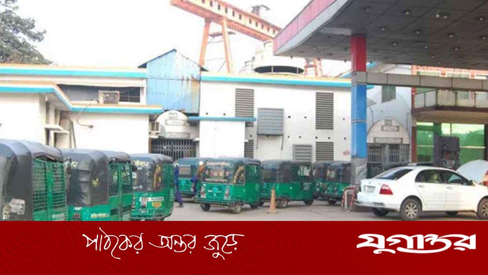 রোজায় সিএনজি স্টেশন বন্ধের সময় বাড়ল ৩ ঘণ্টা, সরকারের নতুন নির্দেশনা