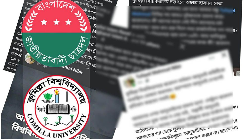 কুবি ছাত্রদলের কমিটিকে ‘আদুভাই’ বলে অবাঞ্ছিত ঘোষণা