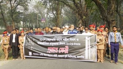 বাকৃবিতে নানা আয়োজনে মাতৃভাষা দিবস পালন