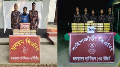 নাইক্ষ্যংছড়িতে ৯৯ কোটি টাকার ইয়াবা উদ্ধার