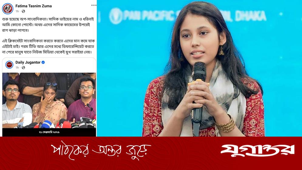 ডাকসু নেত্রী জুমার অভিযোগ ও সমন্বয়হীনতার বিতর্কে উত্তপ্ত শিক্ষাঙ্গন