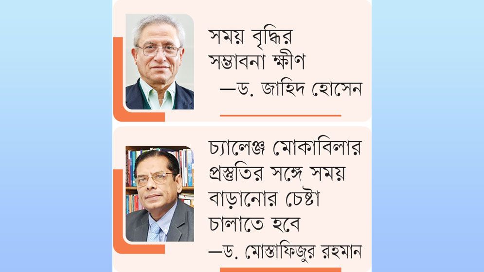 দুদিকেই প্রস্তুতির পরামর্শ