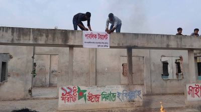 আ.লীগ অফিস থেকে পাবলিক টয়লেট লেখা সাইন বোর্ড উধাও