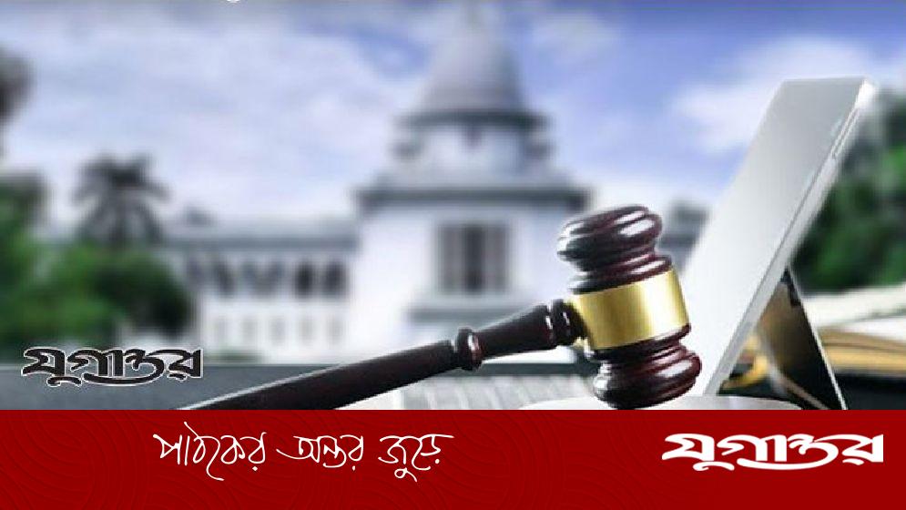 বুড়িগঙ্গায় নৌকায় তুলে তরুণী ধর্ষণ: চার আসামির যাবজ্জীবন কারাদণ্ড