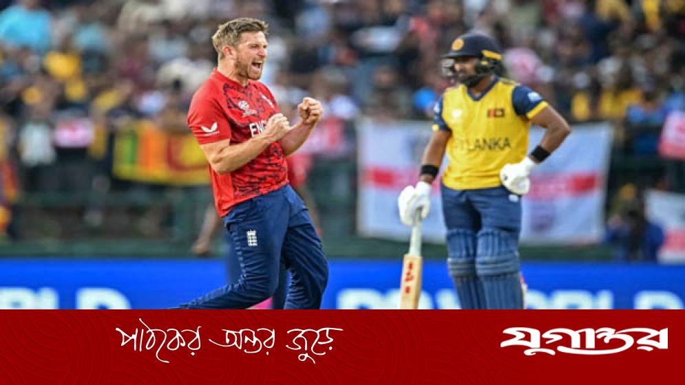 শ্রীলংকাকে গুঁড়িয়ে দিয়ে ইংল্যান্ডের দাপুটে জয়, টি-টোয়েন্টি বিশ্বকাপে সুপার এইটে চমক