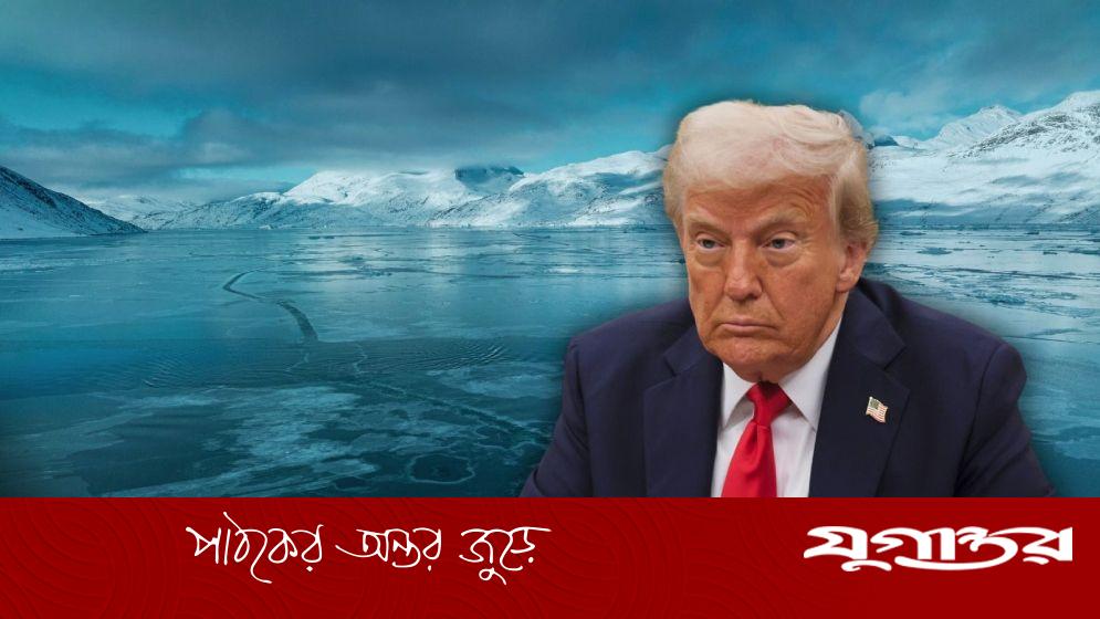 গ্রিনল্যান্ডে ভাসমান হাসপাতাল জাহাজ পাঠাচ্ছেন ট্রাম্প, কূটনৈতিক মহলে বিভ্রান্তি