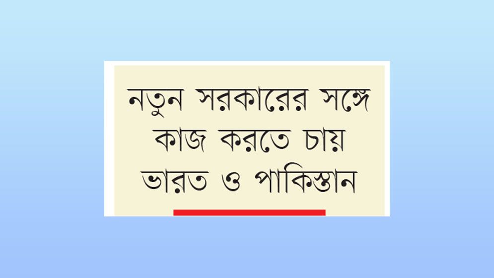 বাংলাদেশে তৃতীয় পক্ষের হস্তক্ষেপ চায় না চীন