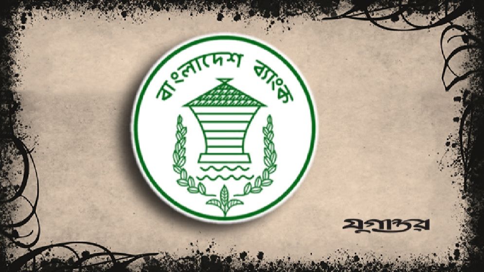 ডাউন পেমেন্ট নীতি সহজ করল বাংলাদেশ ব্যাংক