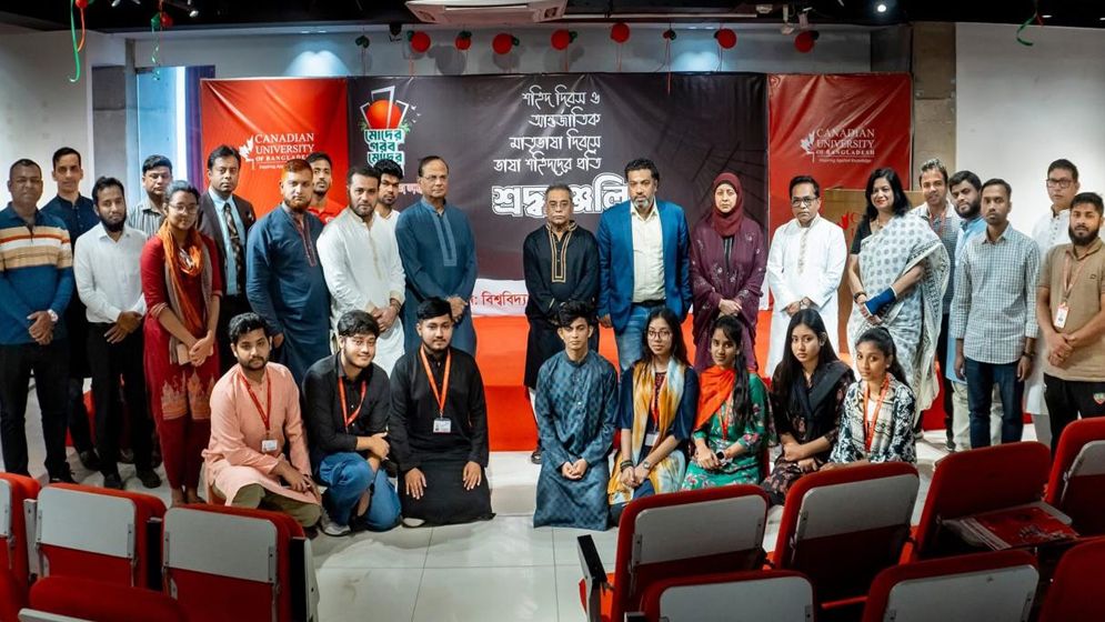 শহীদ দিবস ও আন্তর্জাতিক মাতৃভাষা দিবস উপলক্ষে আলোচনা সভা