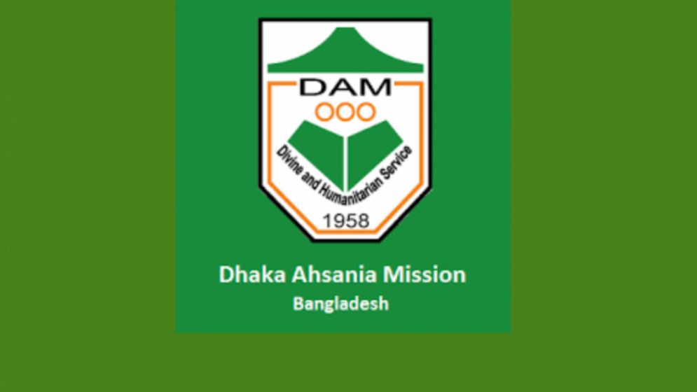 ঢাকা আহ্ছানিয়া মিশনে চাকরির সুযোগ