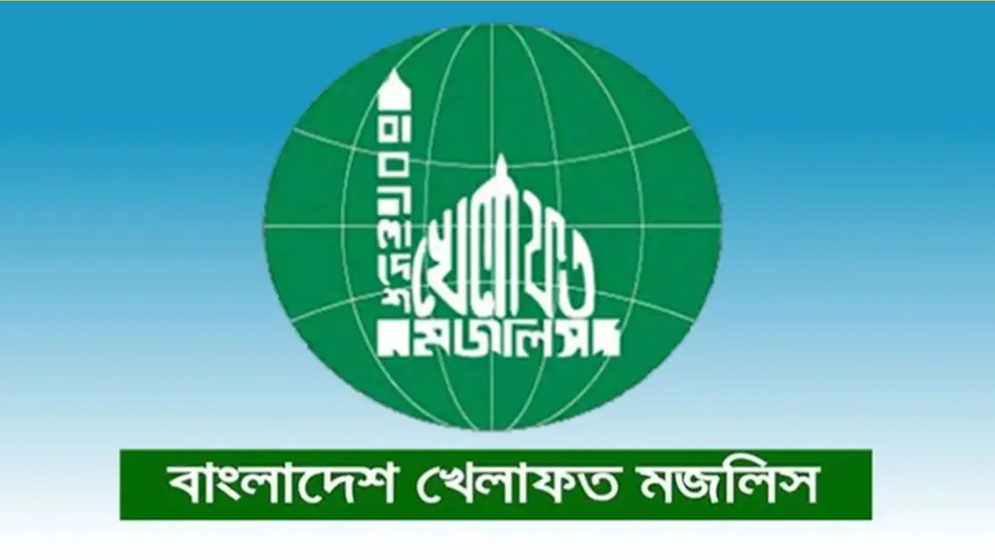 বাংলাদেশ খেলাফত মজলিসের জরুরি সংবাদ সম্মেলন