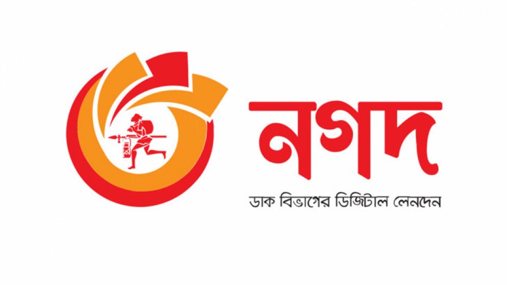 নিয়োগ দেবে নগদ, আবেদনে নেই বয়সসীমা