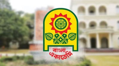 এবার বাংলা একাডেমি পুরস্কার পাচ্ছেন যারা