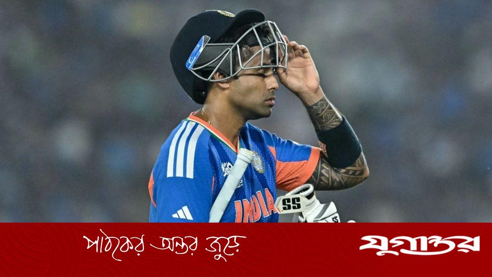 টি-টোয়েন্টি বিশ্বকাপে ভারতের লজ্জাজনক হার: ৭৬ রানে পরাজয়ে রেকর্ড ভাঙল