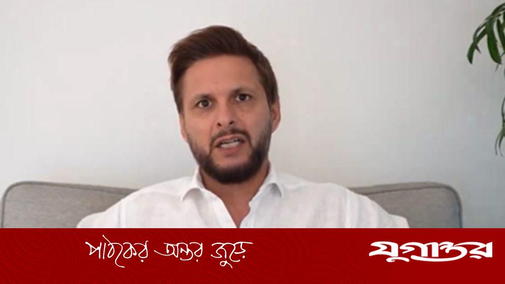 নিউজিল্যান্ড সিরিজের দল নির্বাচন নিয়ে প্রশ্ন তুললেন শহীদ আফ্রিদি