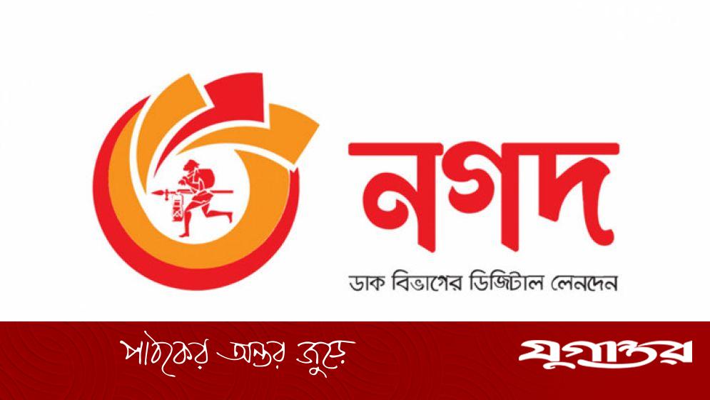 নগদ লিমিটেডে এক্সিকিউটিভ পদে চাকরি, আবেদনে বয়সসীমা নেই