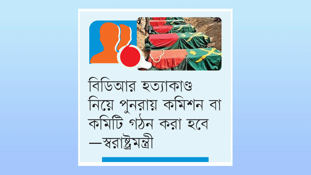 কোনো তদন্ত প্রতিবেদনই আলোর মুখ দেখেনি