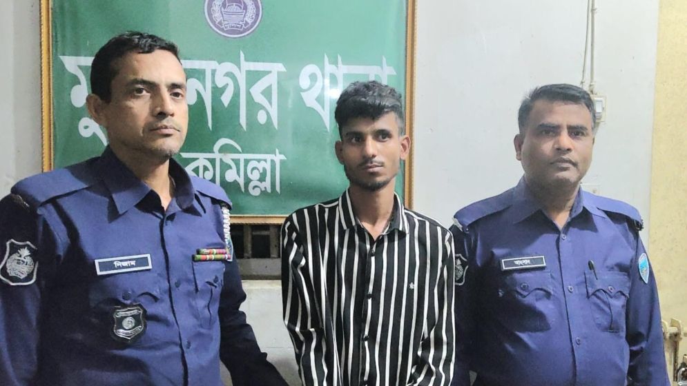 মুরাদনগরে প্রবাসীর স্ত্রীকে অপহরণের পর ধর্ষণের অভিযোগ, গ্রেফতার ১