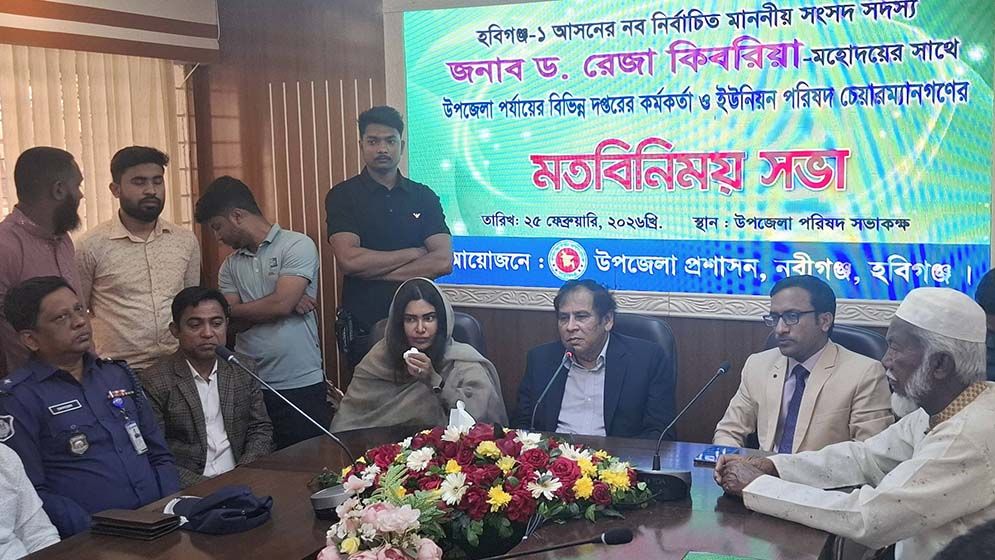 কোনো অন্যায়কারীর কাছে মাথা নত করবেন না: ড. রেজা কিবরিয়া