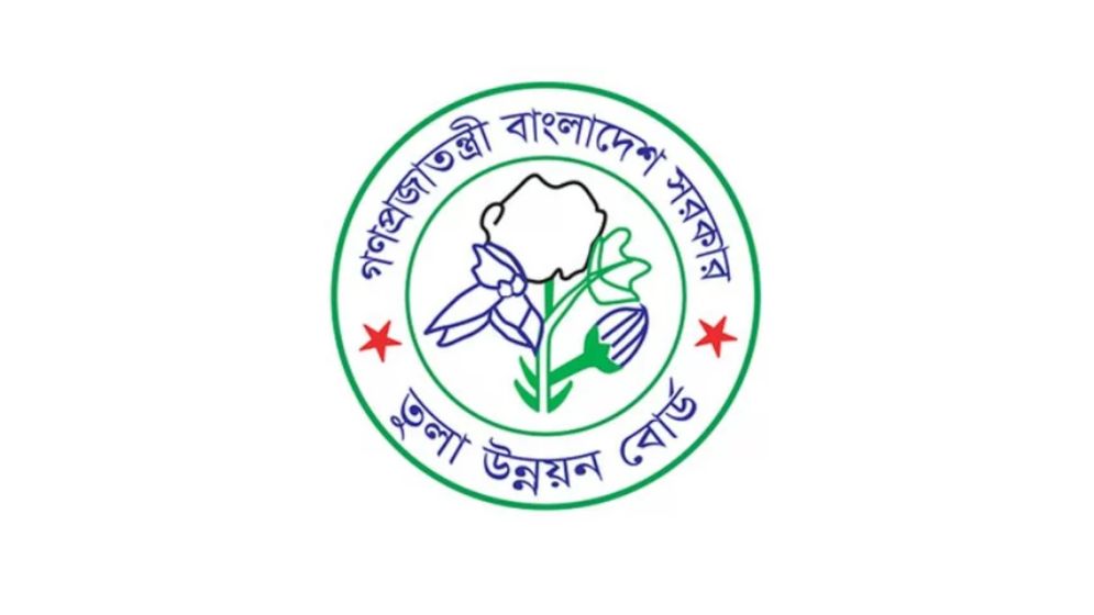 তুলা উন্নয়ন বোর্ডে চাকরির সুযোগ