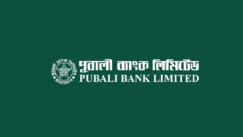 অভিজ্ঞতা ছাড়াই জনবল নেবে পূবালী ব্যাংক