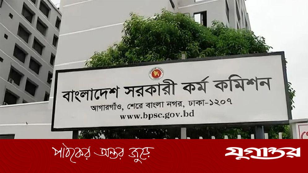 ৪৪তম বিসিএসে শিক্ষা ক্যাডারে ৩২৬ কর্মকর্তার প্রভাষক পদে পদায়ন