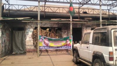 টঙ্গীতে আ.লীগের কার্যালয়ে ব্যানার ও জাতীয় পতাকা উত্তোলন