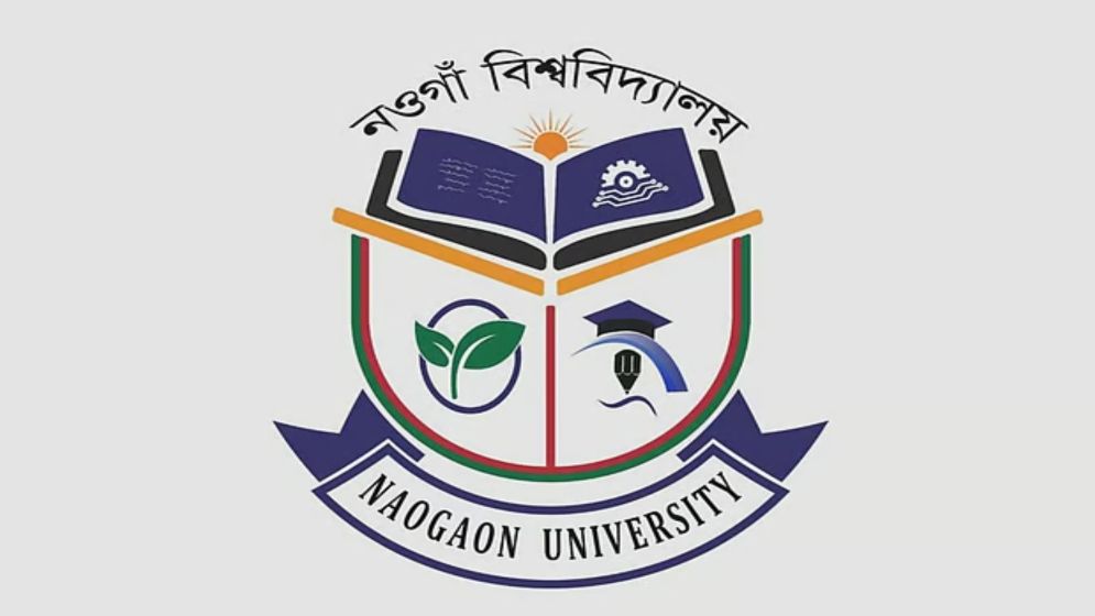 নওগাঁ বিশ্ববিদ্যালয়ে শিক্ষক ও প্রশাসনিক পদে চাকরি, পদ ২৯