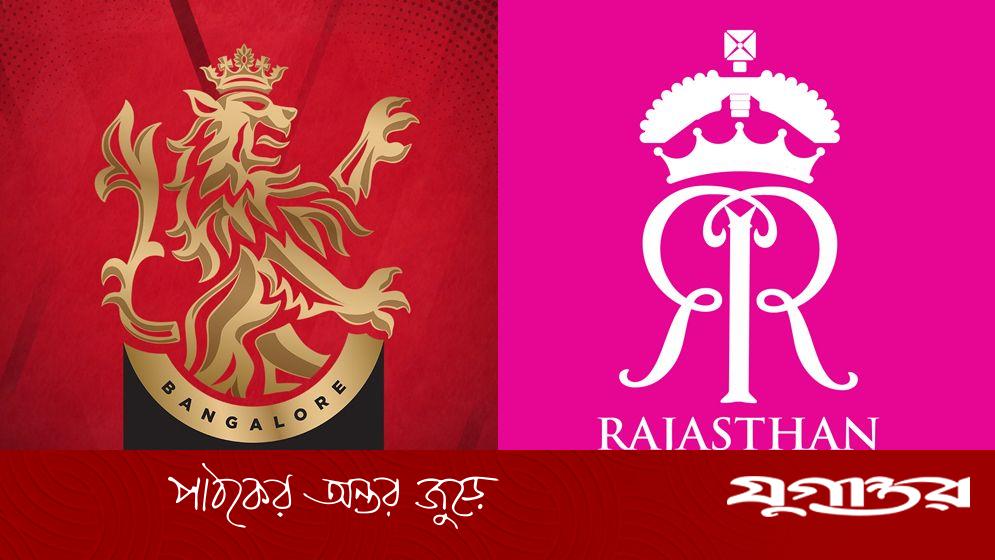 আইপিএল মালিকানা বদল: বেঙ্গালুরু কিংবা রাজস্থান দলে আমেরিকান বিনিয়োগকারীদের আগ্রহ