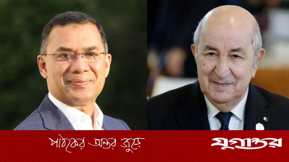 আলজেরিয়ার প্রেসিডেন্টের অভিনন্দনে প্রধানমন্ত্রী তারেক রহমানের প্রতি সমর্থন
