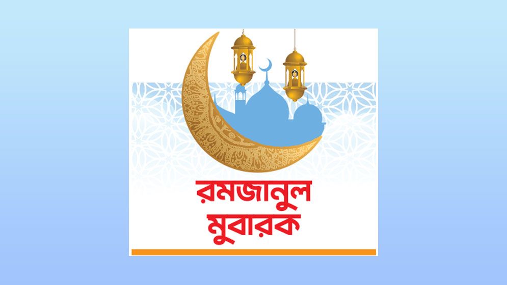 ত্যাগের মহিমায় আলোকিত হওয়ার সময় এখন
