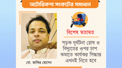 নিষিদ্ধ নয়, নিরাপদ ও সাশ্রয়ী বিকল্প নিশ্চিত করাই হবে টেকসই সমাধান