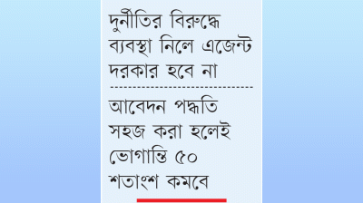 পাসপোর্ট দালালদের আশা ভেস্তে গেল