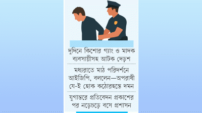 মোহাম্মদপুরে অপরাধ দমনে সাঁড়াশি অভিযানে পুলিশ