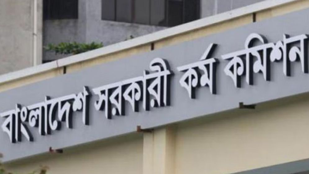 নন-ক্যাডার ৬৭ পদে সরাসরি নিয়োগে পিএসসির বিজ্ঞপ্তি