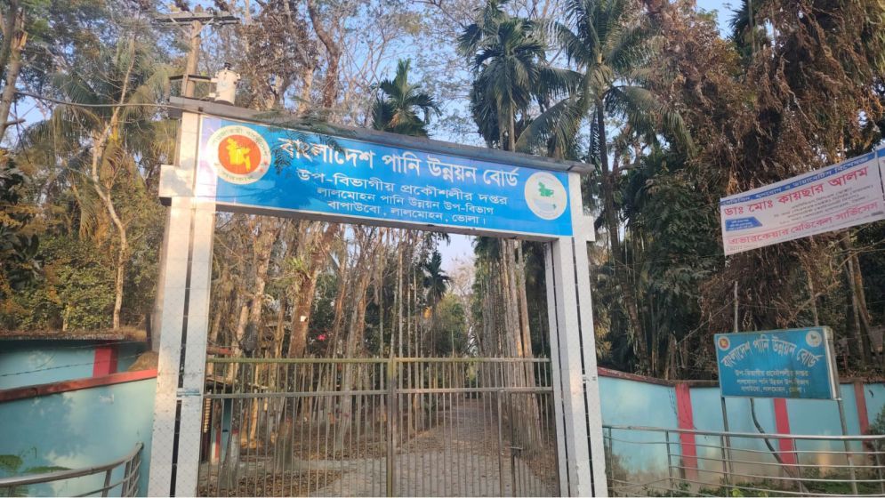 লালমোহন পানি উন্নয়ন বোর্ডের দপ্তর যেন ভূতের বাড়ি